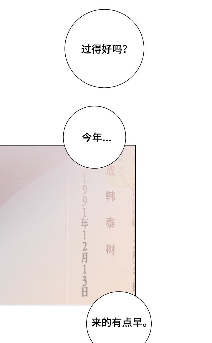 《大块头玩伴》漫画最新章节第79章：再说一遍免费下拉式在线观看章节第【15】张图片