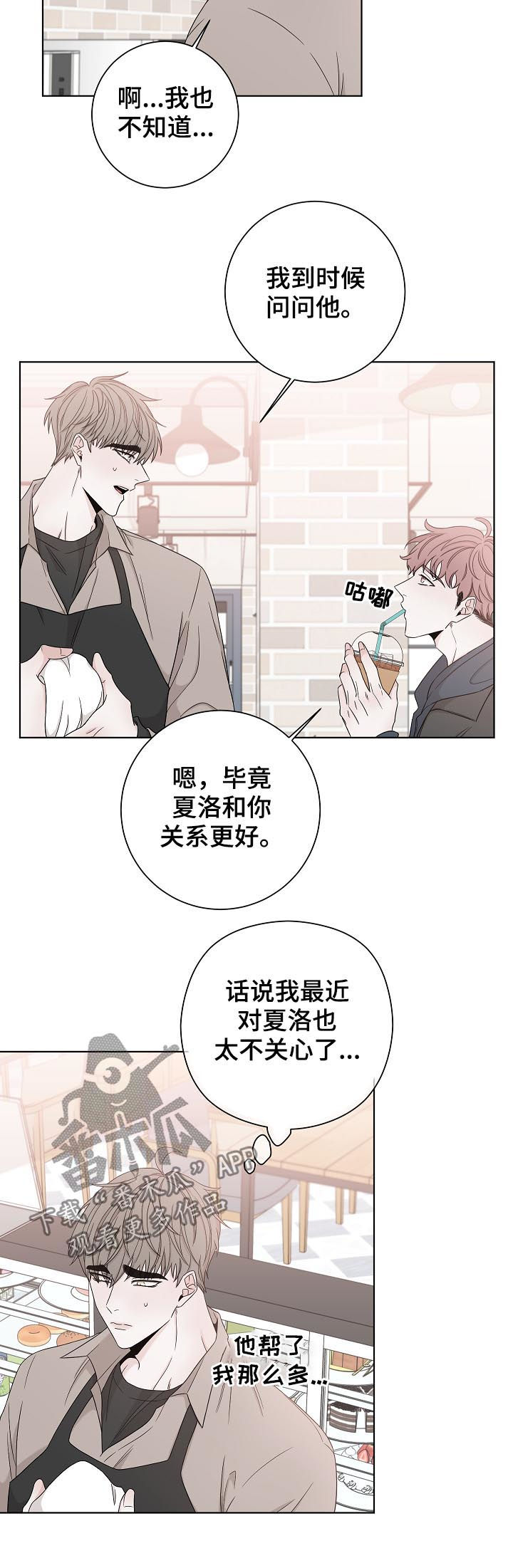 《大块头玩伴》漫画最新章节第80章：怎么回在这免费下拉式在线观看章节第【5】张图片