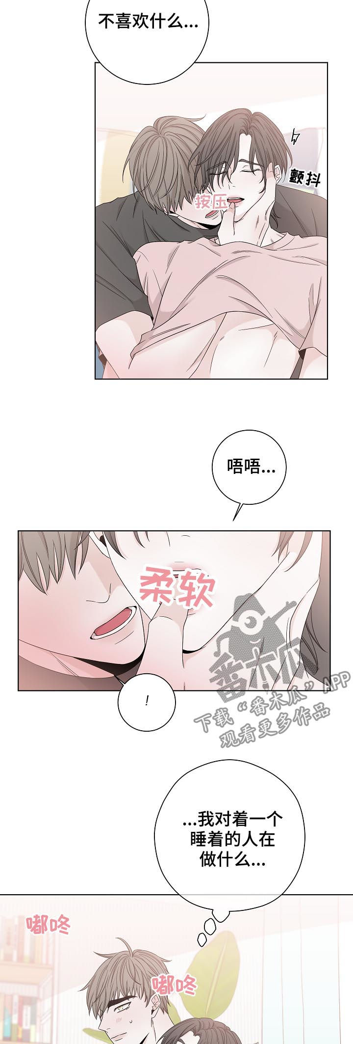 《大块头玩伴》漫画最新章节第80章：怎么回在这免费下拉式在线观看章节第【12】张图片