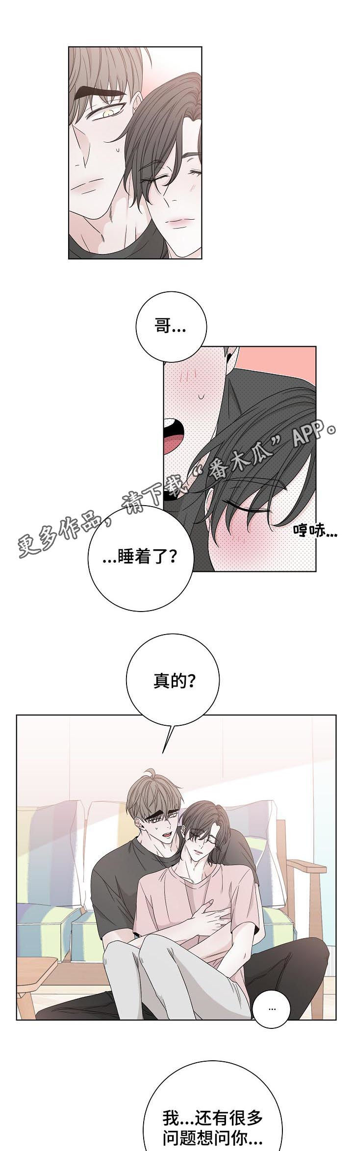 《大块头玩伴》漫画最新章节第80章：怎么回在这免费下拉式在线观看章节第【14】张图片