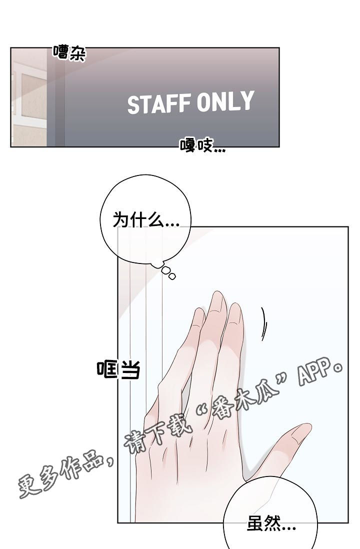 《大块头玩伴》漫画最新章节第81章：改变免费下拉式在线观看章节第【15】张图片