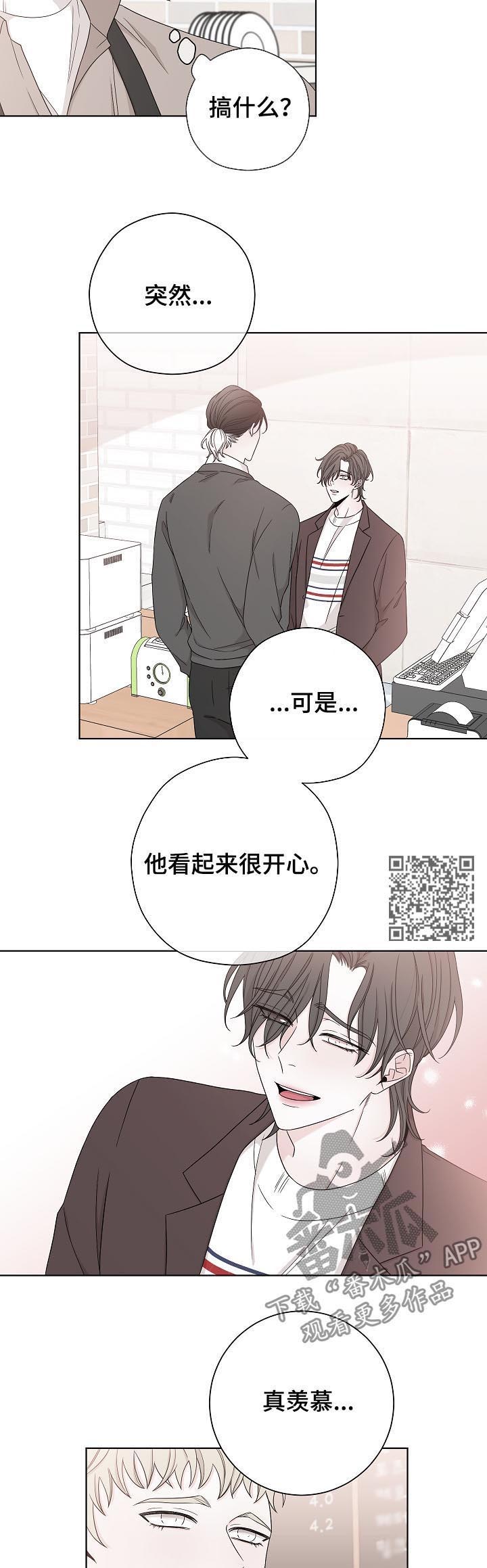 《大块头玩伴》漫画最新章节第81章：改变免费下拉式在线观看章节第【8】张图片