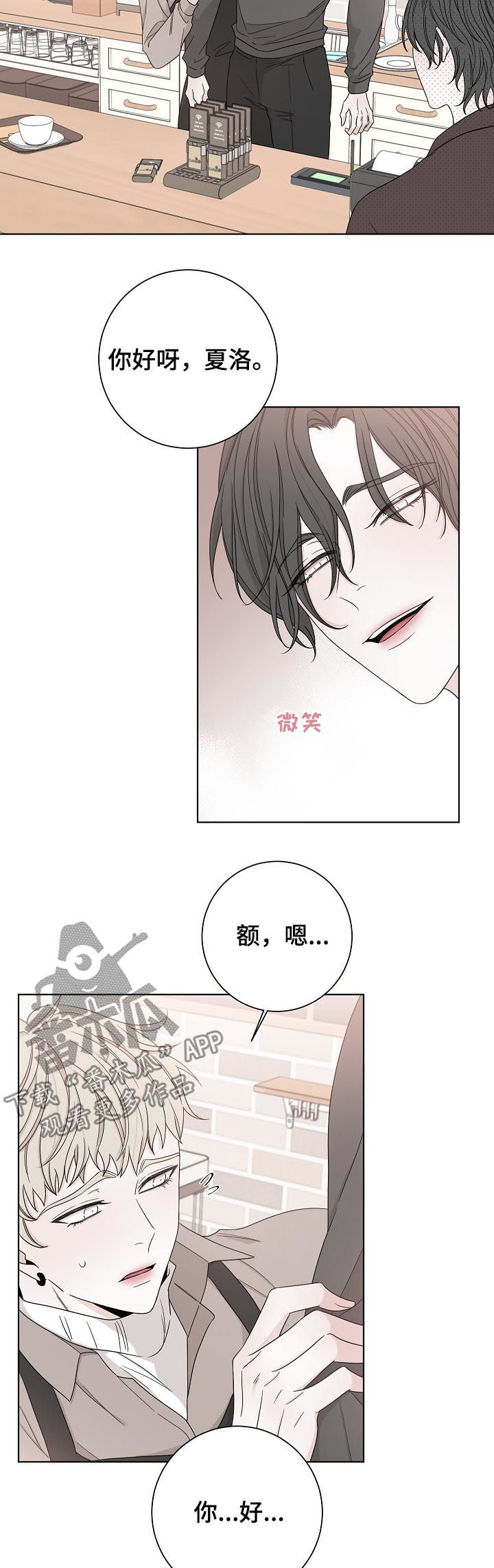 《大块头玩伴》漫画最新章节第81章：改变免费下拉式在线观看章节第【10】张图片