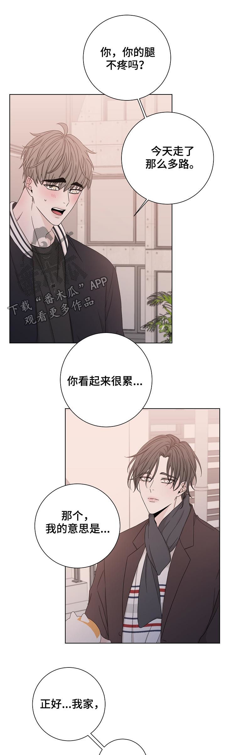 《大块头玩伴》漫画最新章节第82章：不安免费下拉式在线观看章节第【9】张图片