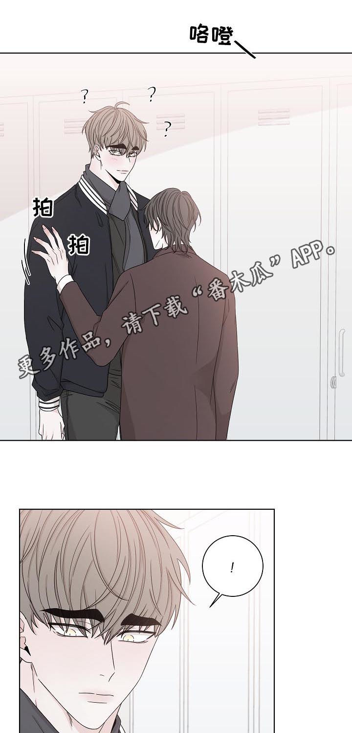 《大块头玩伴》漫画最新章节第82章：不安免费下拉式在线观看章节第【15】张图片