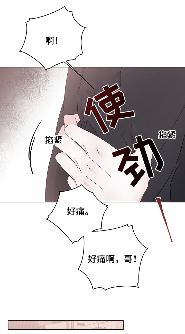 《大块头玩伴》漫画最新章节第82章：不安免费下拉式在线观看章节第【11】张图片