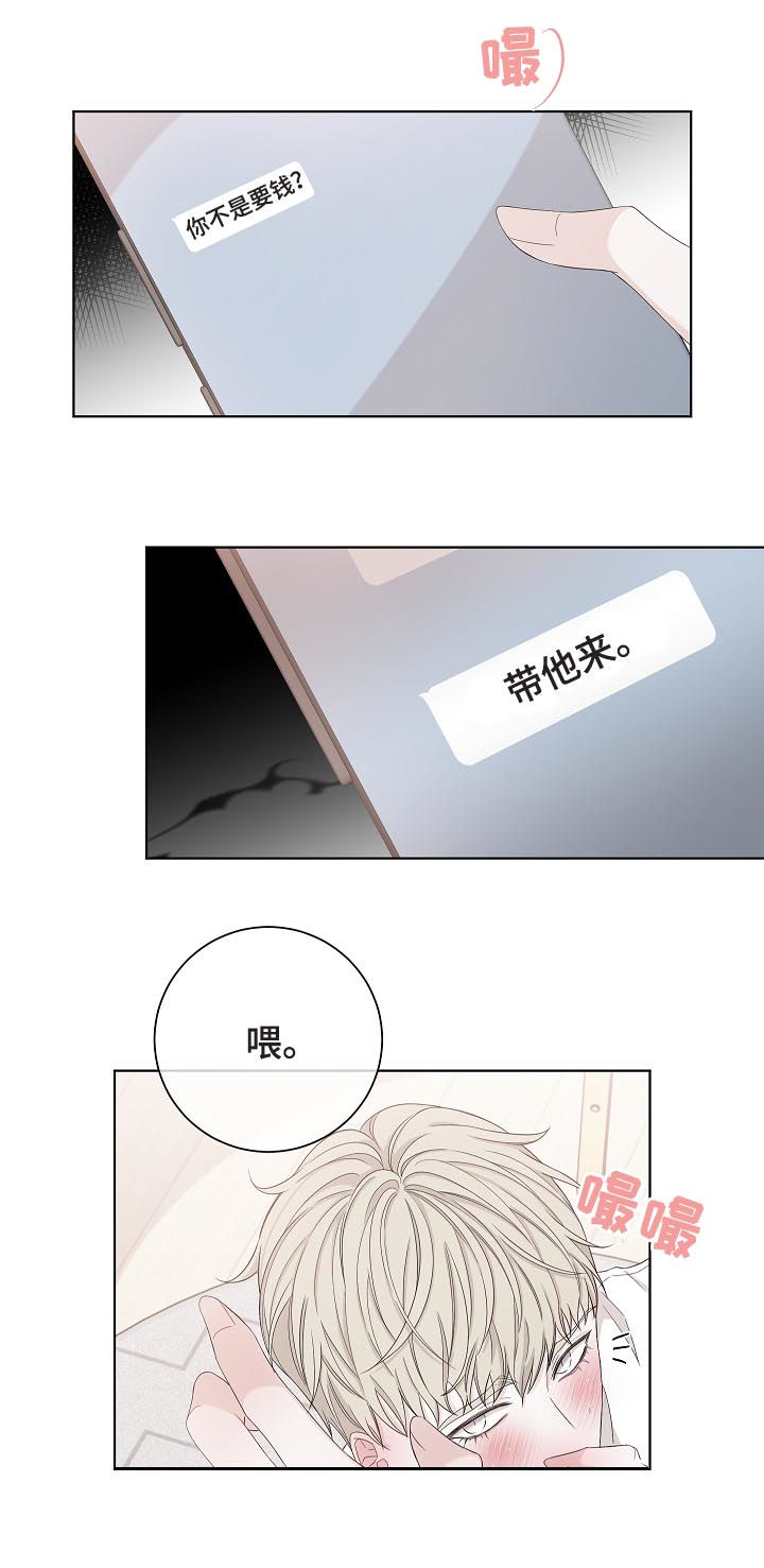 《大块头玩伴》漫画最新章节第83章：认错了免费下拉式在线观看章节第【3】张图片