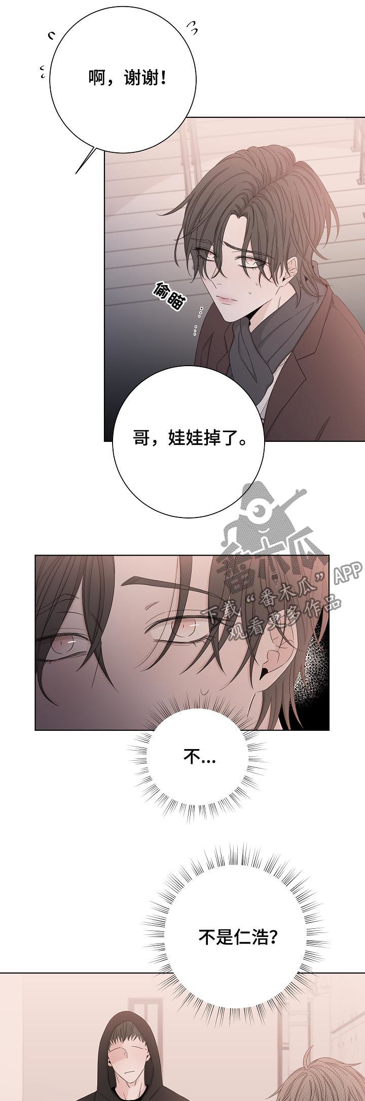 《大块头玩伴》漫画最新章节第83章：认错了免费下拉式在线观看章节第【9】张图片