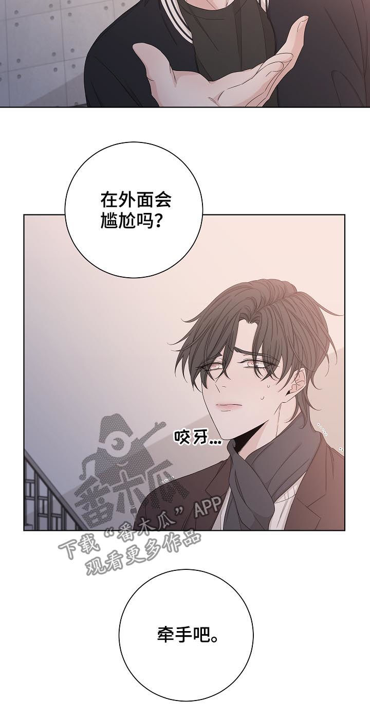 《大块头玩伴》漫画最新章节第83章：认错了免费下拉式在线观看章节第【5】张图片