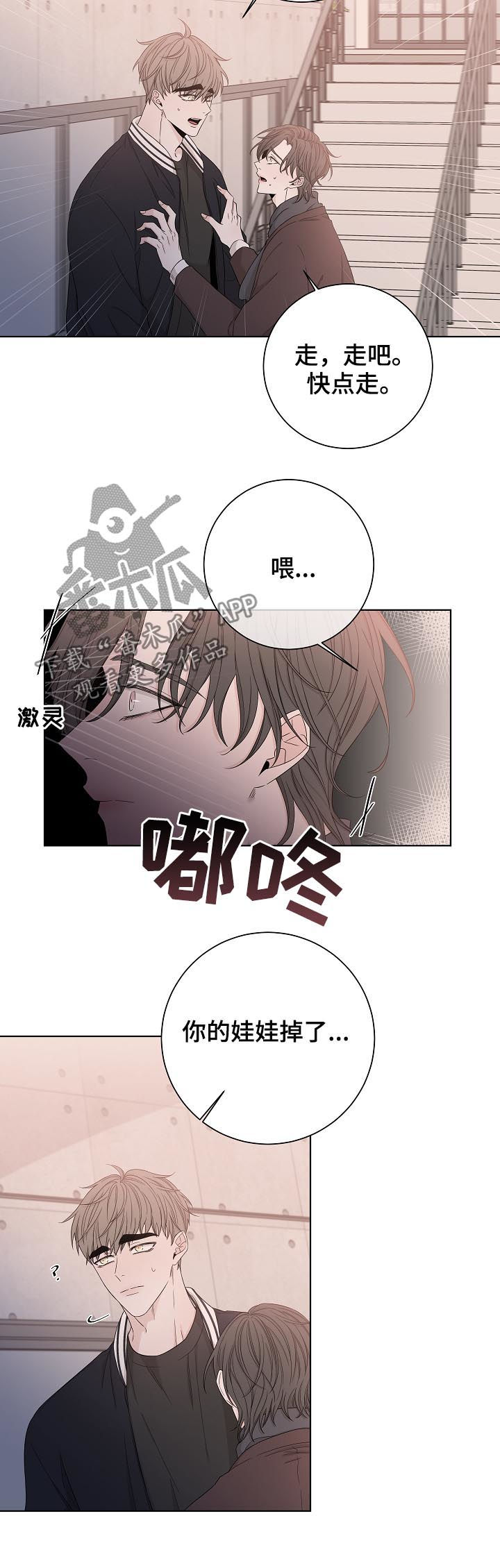 《大块头玩伴》漫画最新章节第83章：认错了免费下拉式在线观看章节第【10】张图片