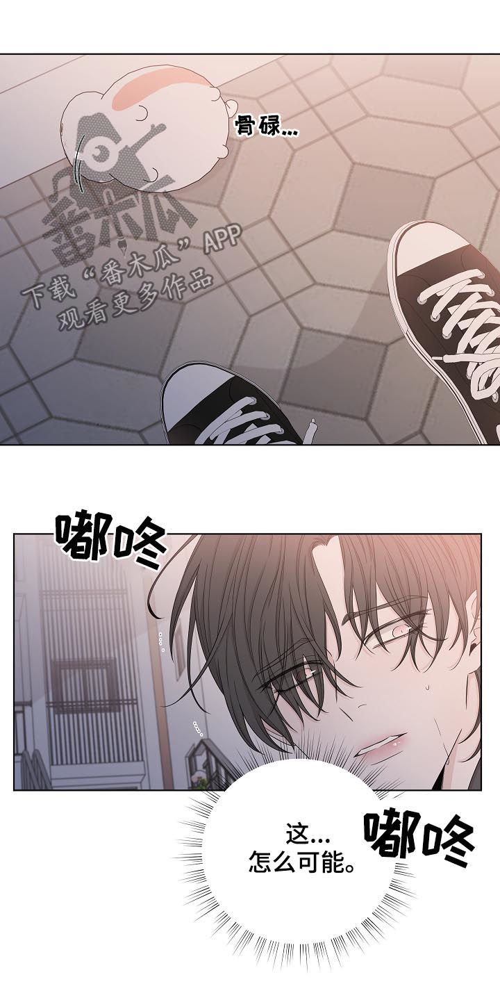 《大块头玩伴》漫画最新章节第83章：认错了免费下拉式在线观看章节第【14】张图片