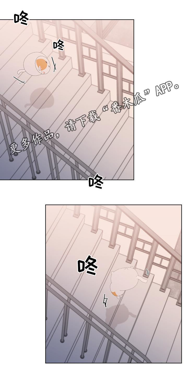 《大块头玩伴》漫画最新章节第83章：认错了免费下拉式在线观看章节第【15】张图片