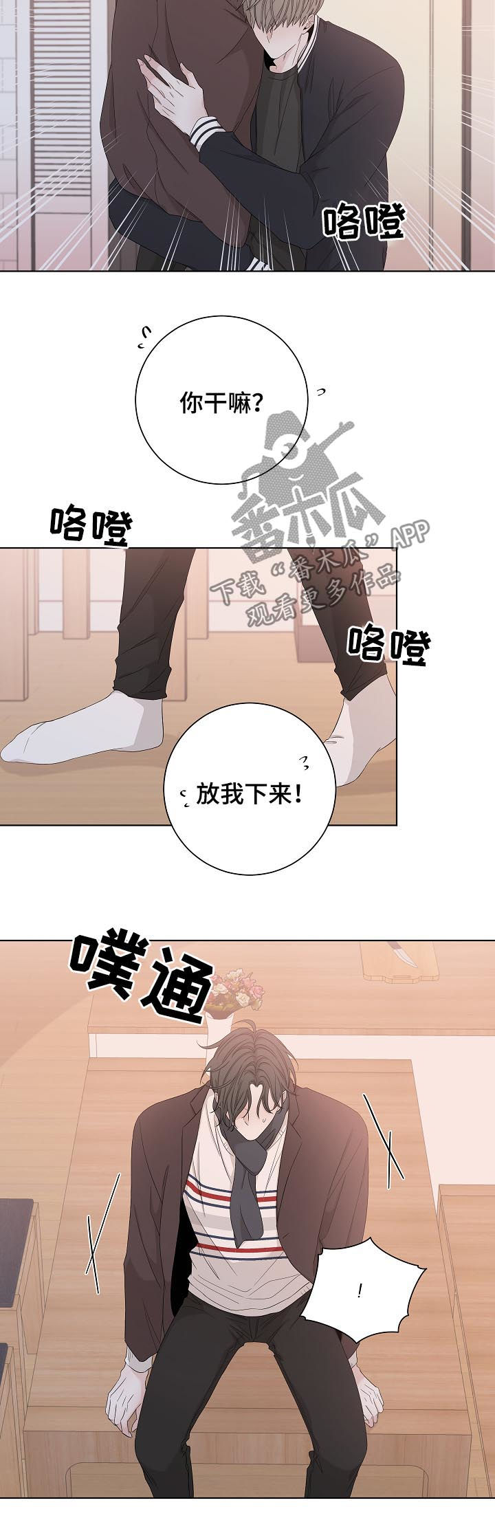 《大块头玩伴》漫画最新章节第84章：神经病免费下拉式在线观看章节第【11】张图片