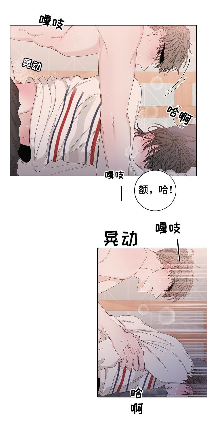 《大块头玩伴》漫画最新章节第85章：你不要我了？免费下拉式在线观看章节第【11】张图片