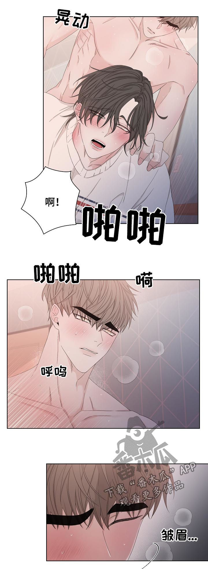 《大块头玩伴》漫画最新章节第85章：你不要我了？免费下拉式在线观看章节第【9】张图片