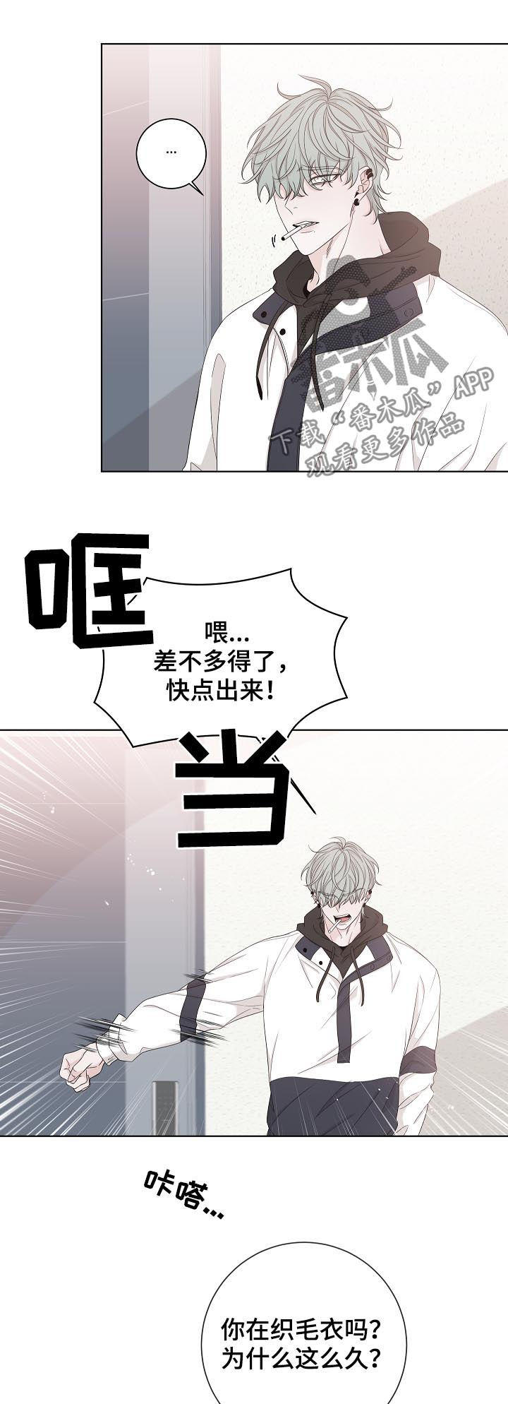 《大块头玩伴》漫画最新章节第87章：牵手五秒免费下拉式在线观看章节第【7】张图片