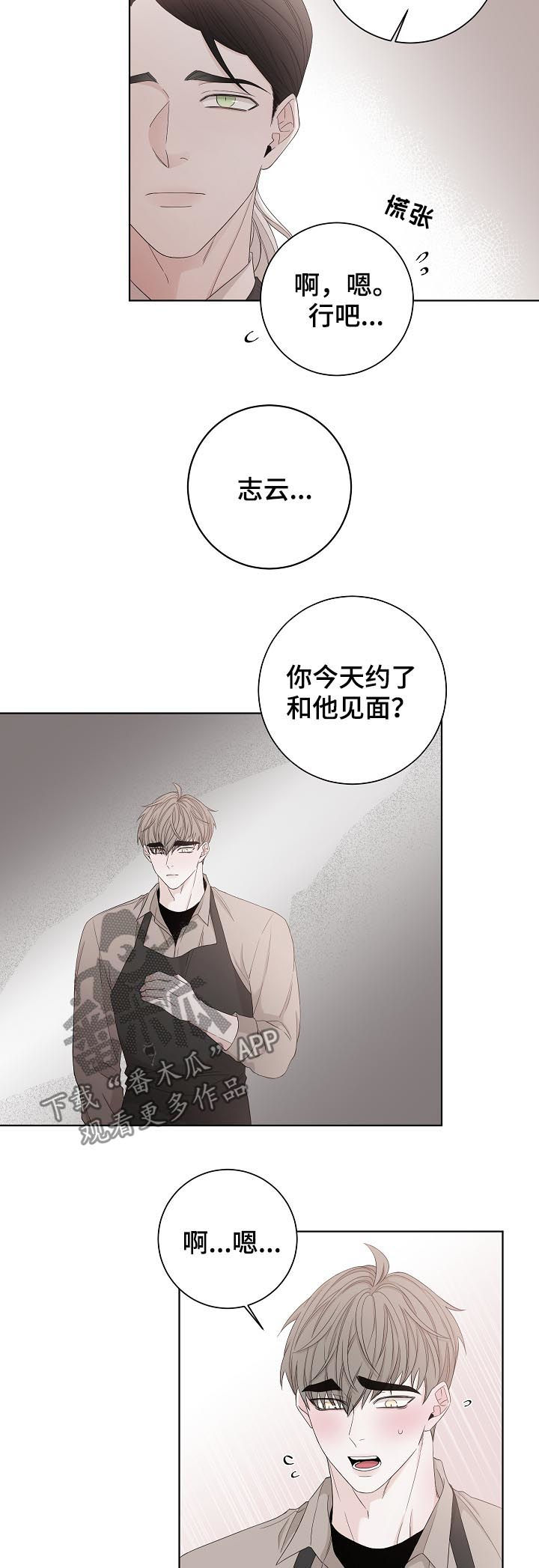 《大块头玩伴》漫画最新章节第88章：看起来不错免费下拉式在线观看章节第【14】张图片