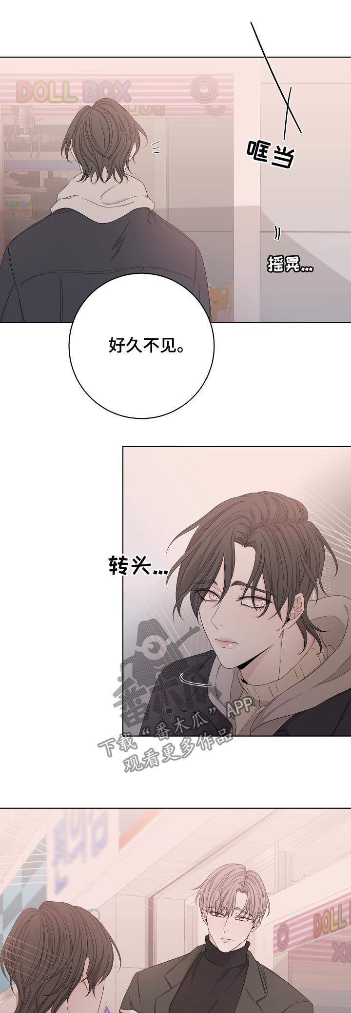 《大块头玩伴》漫画最新章节第88章：看起来不错免费下拉式在线观看章节第【9】张图片