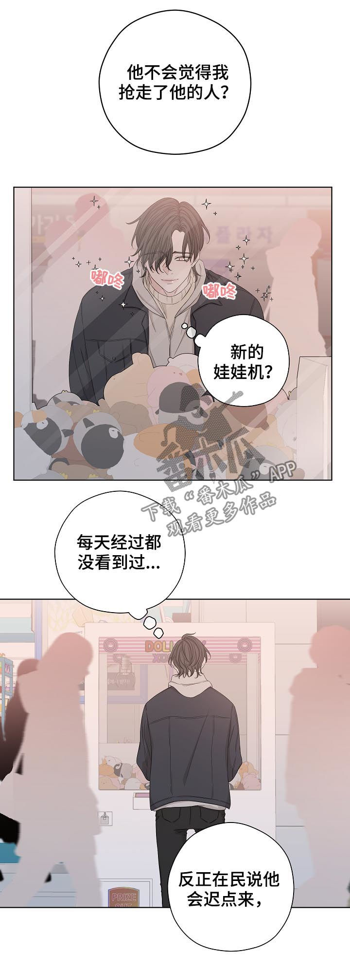 《大块头玩伴》漫画最新章节第88章：看起来不错免费下拉式在线观看章节第【12】张图片