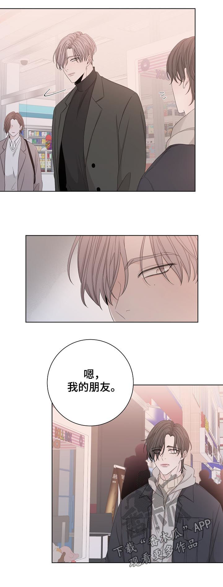 《大块头玩伴》漫画最新章节第88章：看起来不错免费下拉式在线观看章节第【4】张图片