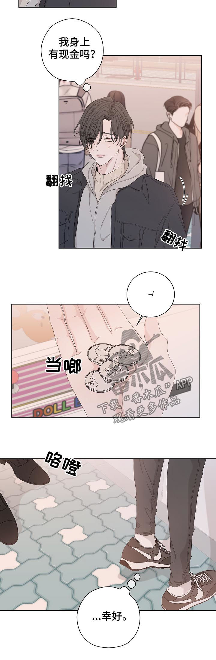 《大块头玩伴》漫画最新章节第88章：看起来不错免费下拉式在线观看章节第【10】张图片