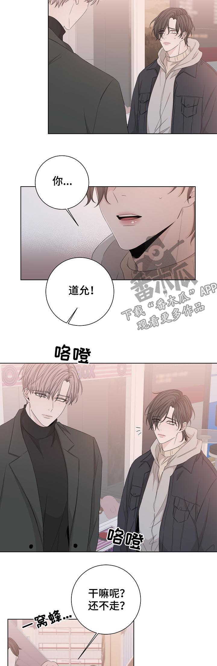 《大块头玩伴》漫画最新章节第88章：看起来不错免费下拉式在线观看章节第【6】张图片