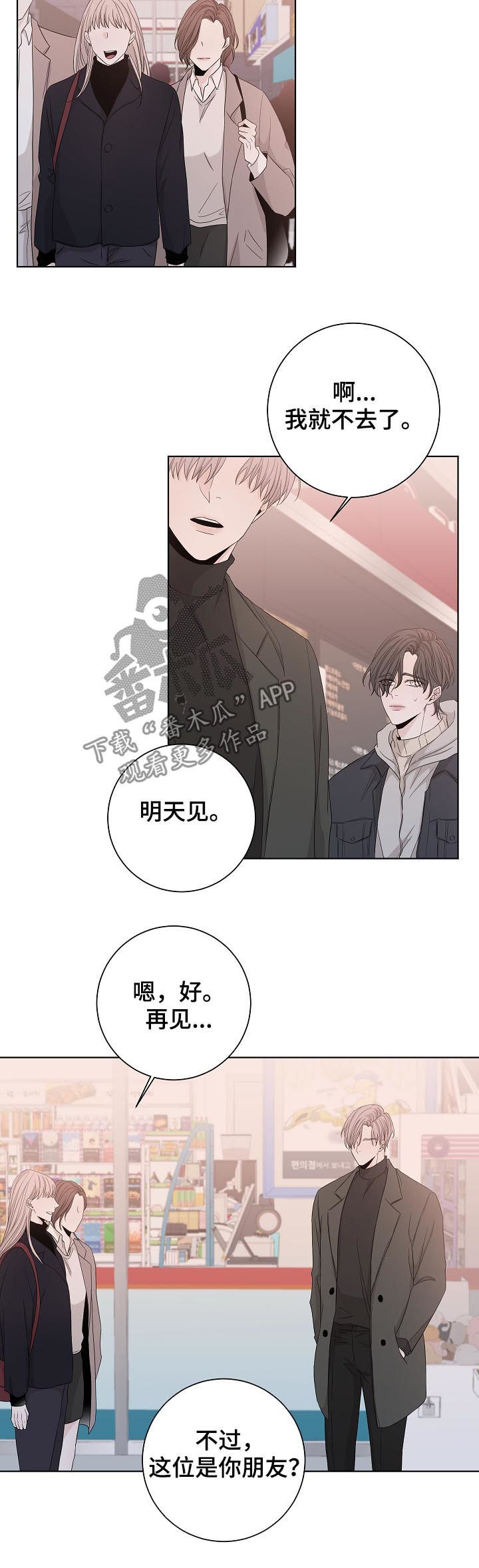 《大块头玩伴》漫画最新章节第88章：看起来不错免费下拉式在线观看章节第【5】张图片