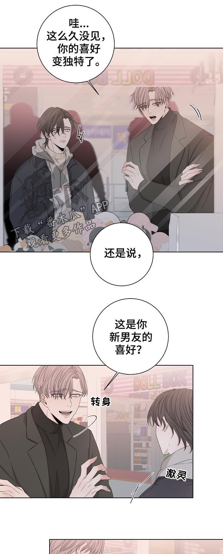 《大块头玩伴》漫画最新章节第88章：看起来不错免费下拉式在线观看章节第【7】张图片