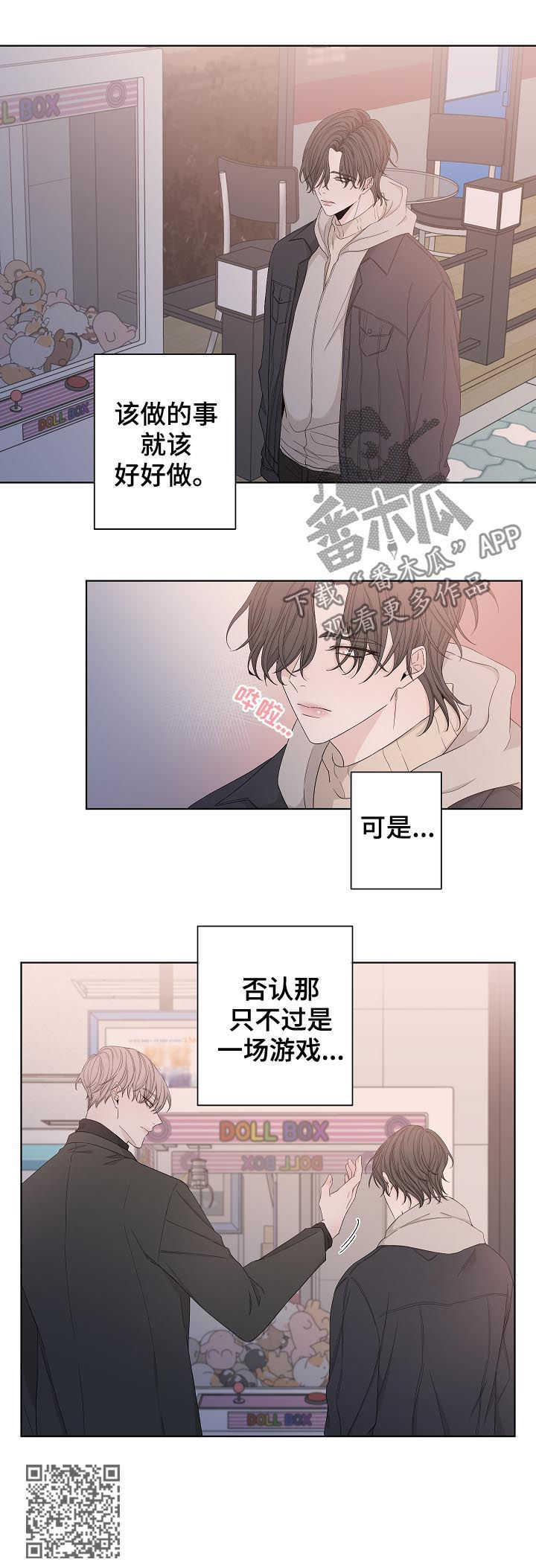 《大块头玩伴》漫画最新章节第89章：住手免费下拉式在线观看章节第【8】张图片