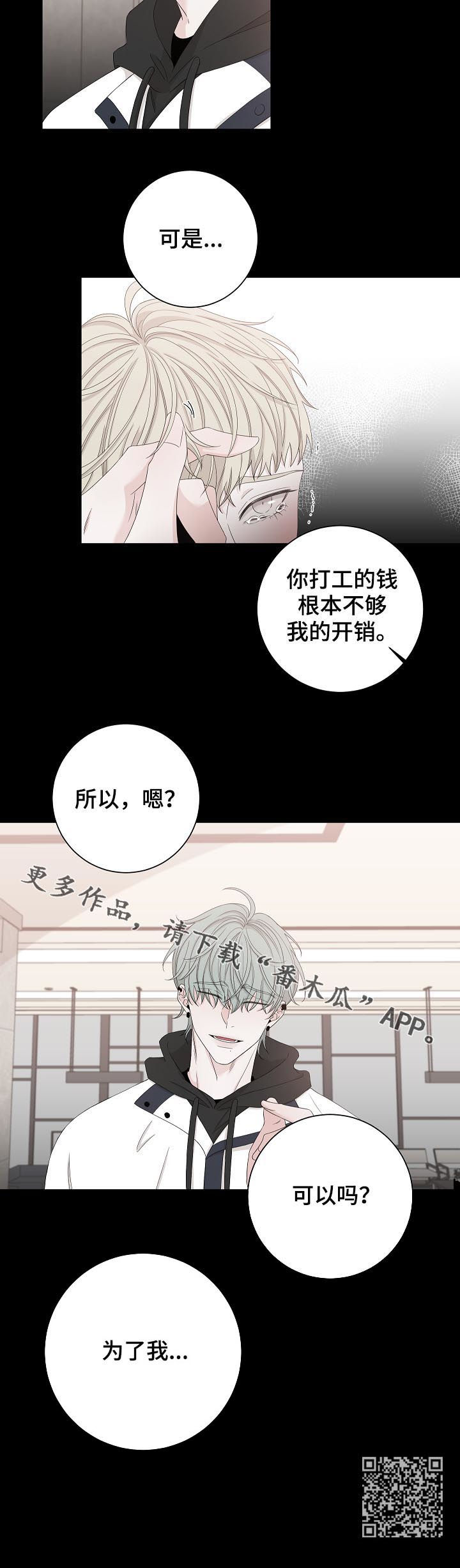 《大块头玩伴》漫画最新章节第91章：狗东西免费下拉式在线观看章节第【1】张图片