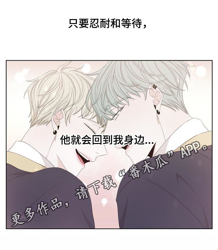 《大块头玩伴》漫画最新章节第91章：狗东西免费下拉式在线观看章节第【15】张图片