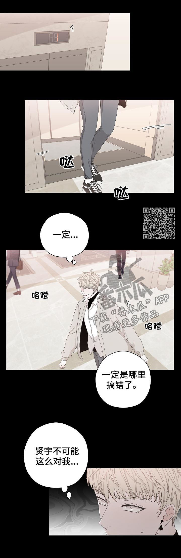 《大块头玩伴》漫画最新章节第91章：狗东西免费下拉式在线观看章节第【8】张图片