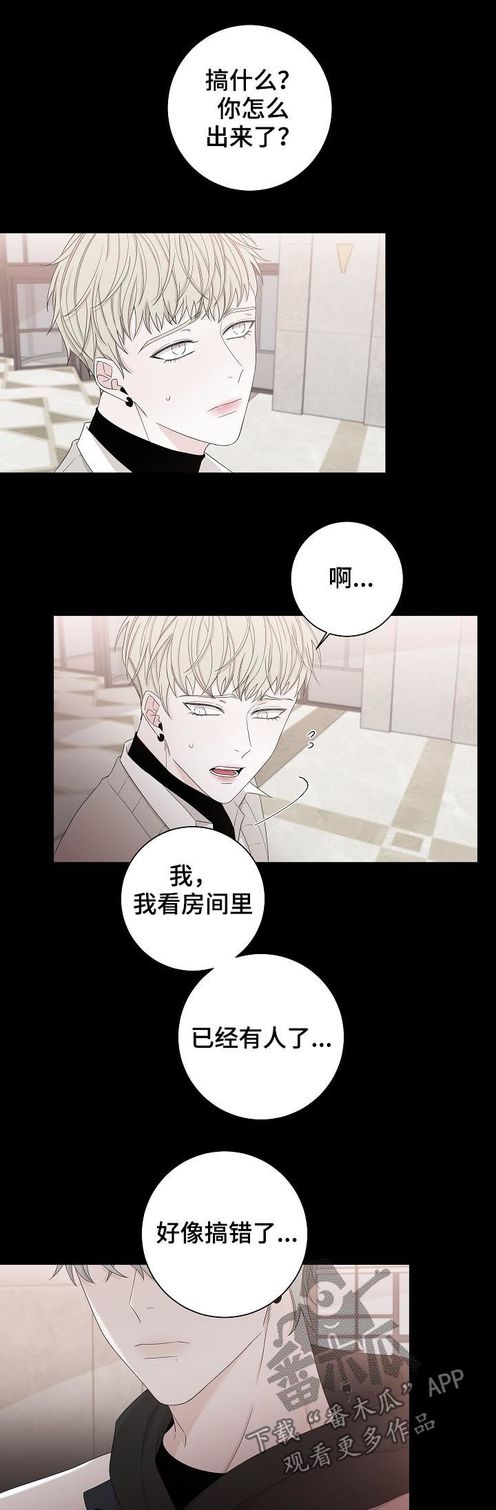 《大块头玩伴》漫画最新章节第91章：狗东西免费下拉式在线观看章节第【6】张图片