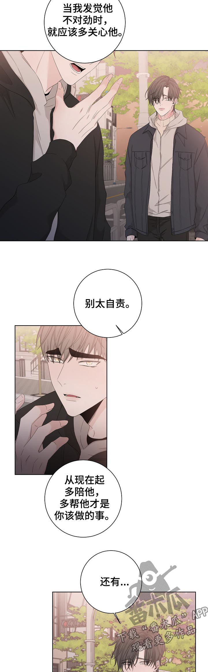 《大块头玩伴》漫画最新章节第92章：家暴免费下拉式在线观看章节第【7】张图片