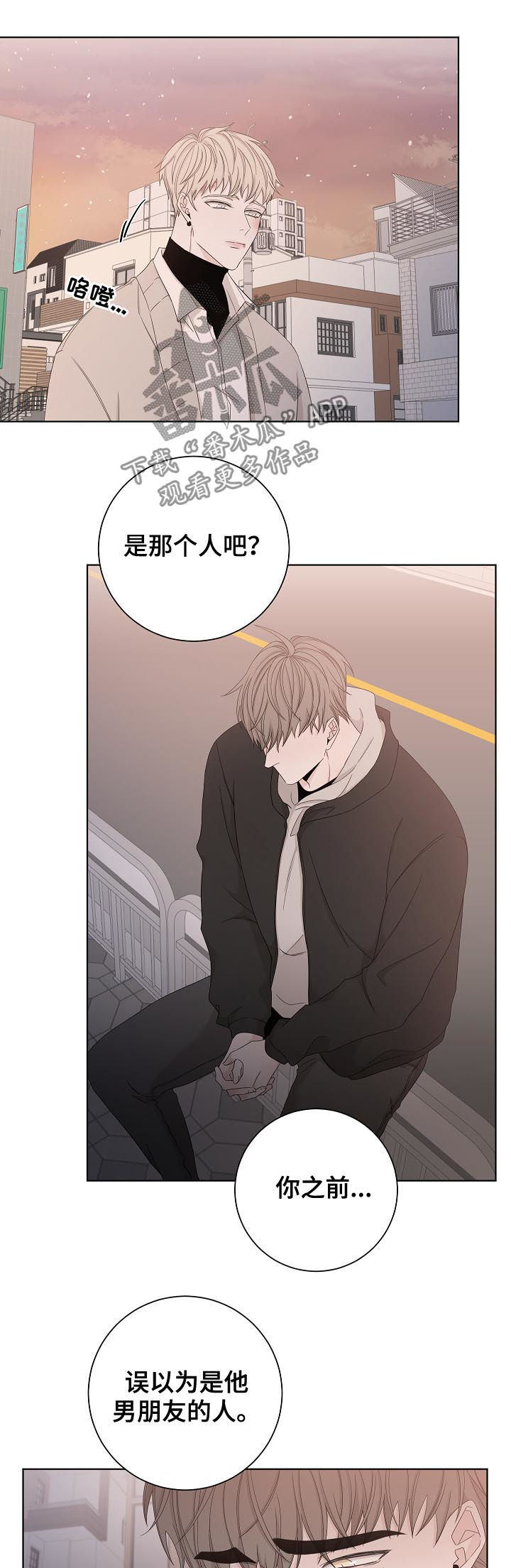 《大块头玩伴》漫画最新章节第93章：是那个人吧？免费下拉式在线观看章节第【2】张图片