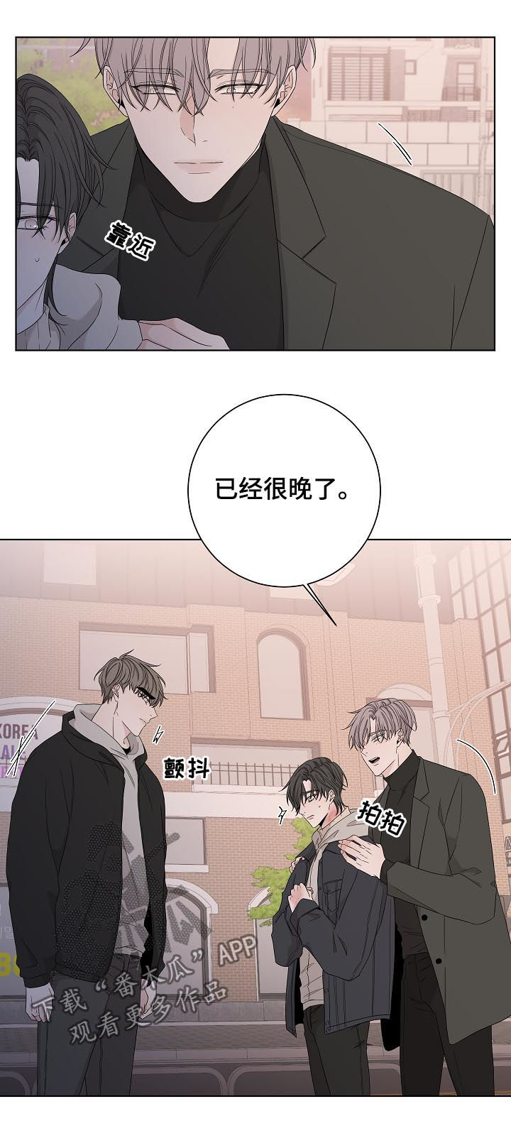 《大块头玩伴》漫画最新章节第93章：是那个人吧？免费下拉式在线观看章节第【13】张图片