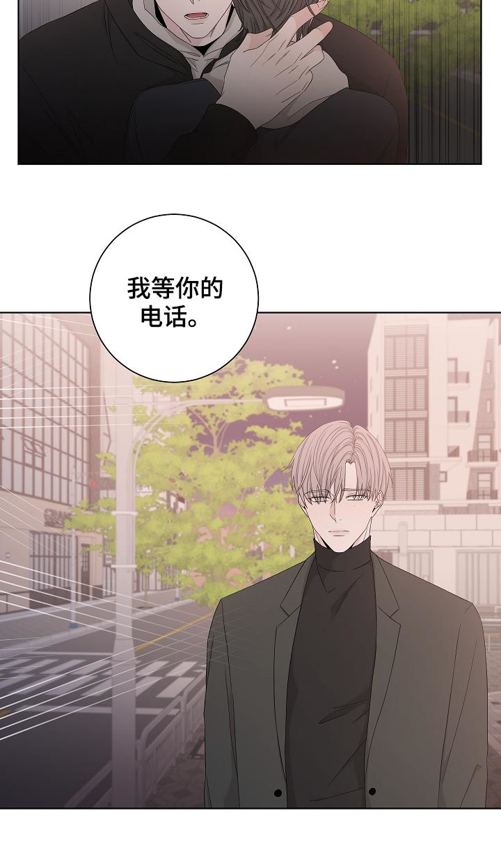 《大块头玩伴》漫画最新章节第93章：是那个人吧？免费下拉式在线观看章节第【3】张图片