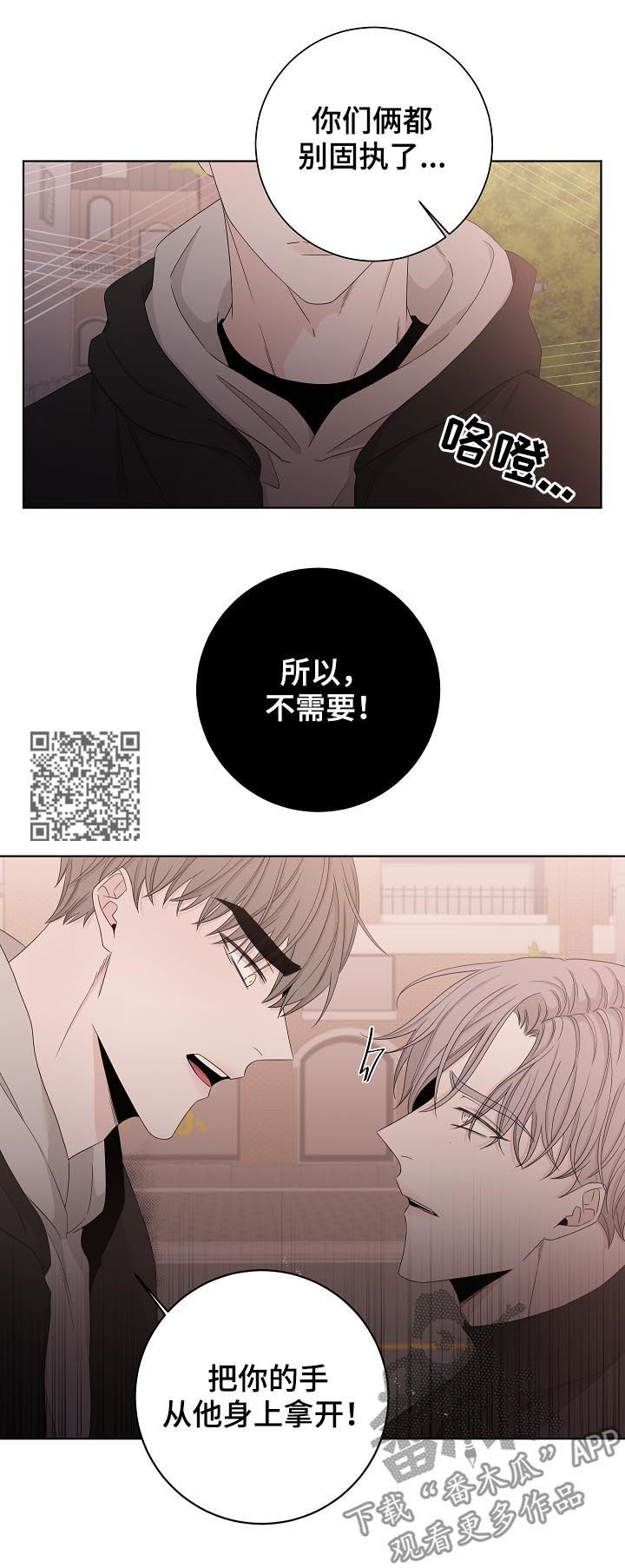 《大块头玩伴》漫画最新章节第93章：是那个人吧？免费下拉式在线观看章节第【9】张图片