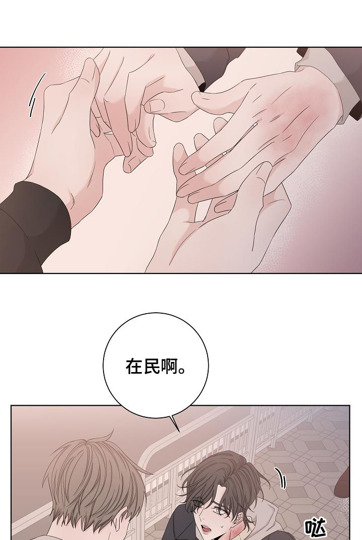 《大块头玩伴》漫画最新章节第93章：是那个人吧？免费下拉式在线观看章节第【8】张图片