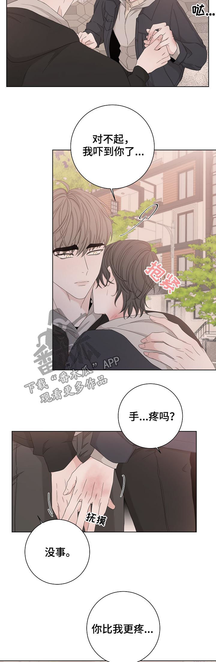 《大块头玩伴》漫画最新章节第93章：是那个人吧？免费下拉式在线观看章节第【7】张图片