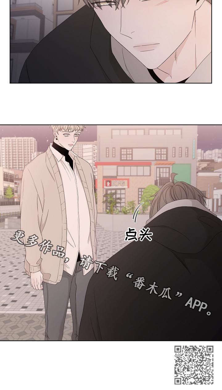 《大块头玩伴》漫画最新章节第93章：是那个人吧？免费下拉式在线观看章节第【1】张图片