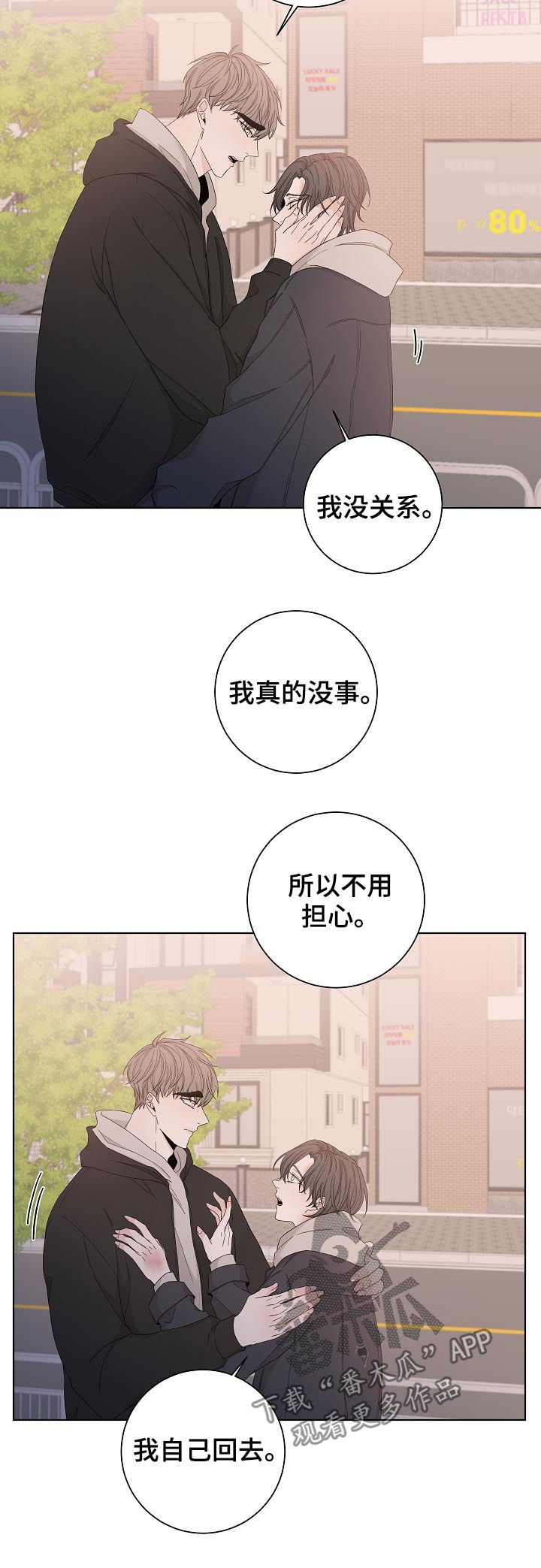 《大块头玩伴》漫画最新章节第93章：是那个人吧？免费下拉式在线观看章节第【6】张图片