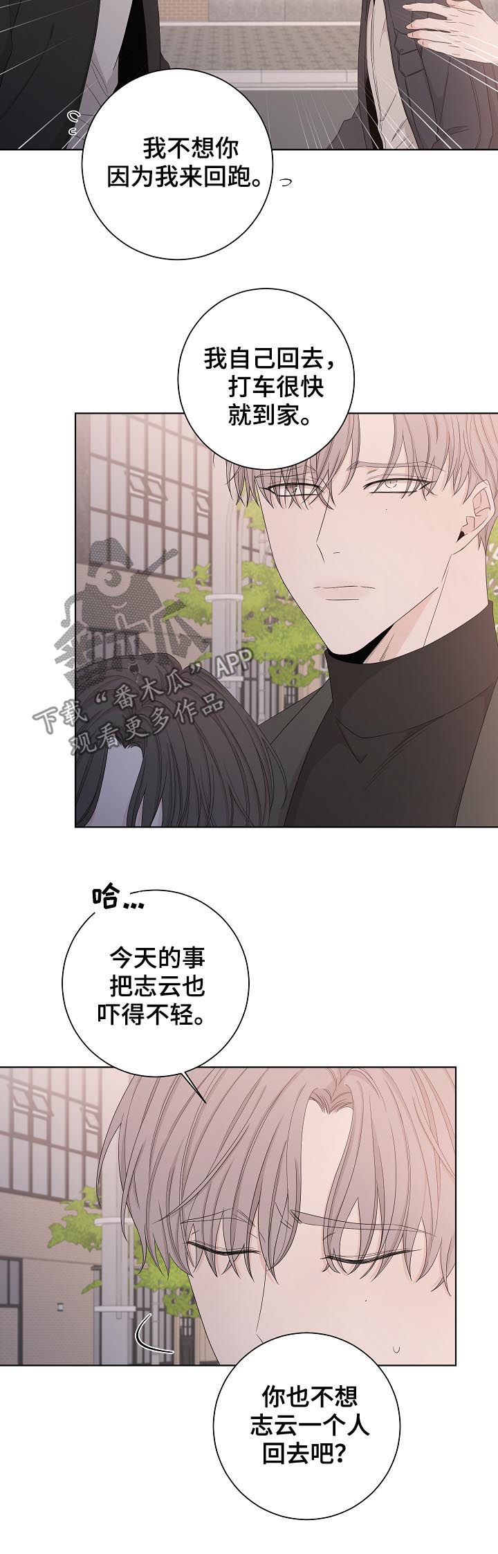 《大块头玩伴》漫画最新章节第93章：是那个人吧？免费下拉式在线观看章节第【10】张图片