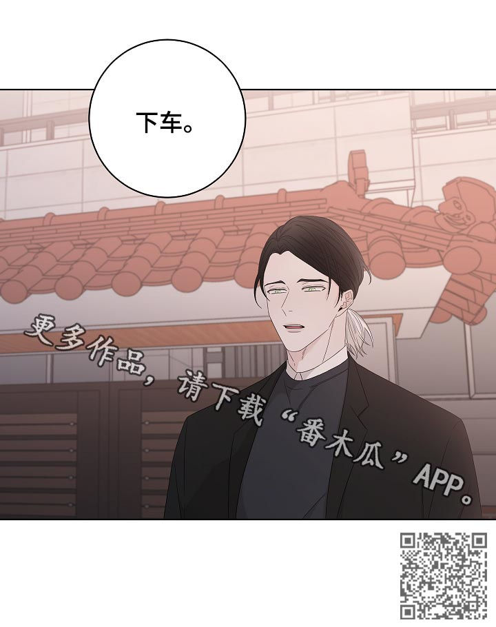 《大块头玩伴》漫画最新章节第94章：下车免费下拉式在线观看章节第【1】张图片