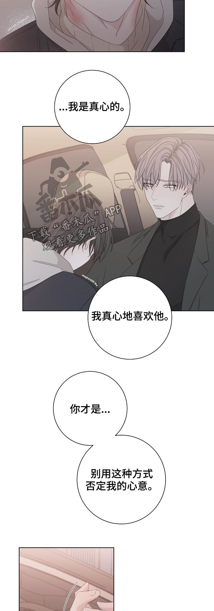 《大块头玩伴》漫画最新章节第94章：下车免费下拉式在线观看章节第【3】张图片