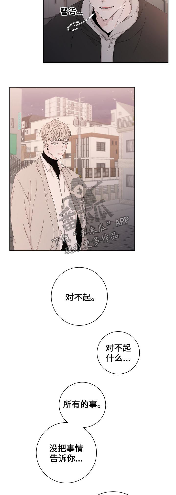 《大块头玩伴》漫画最新章节第94章：下车免费下拉式在线观看章节第【14】张图片