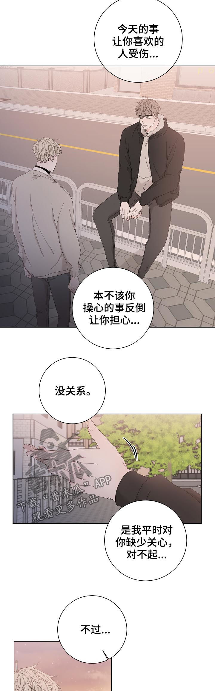 《大块头玩伴》漫画最新章节第94章：下车免费下拉式在线观看章节第【13】张图片