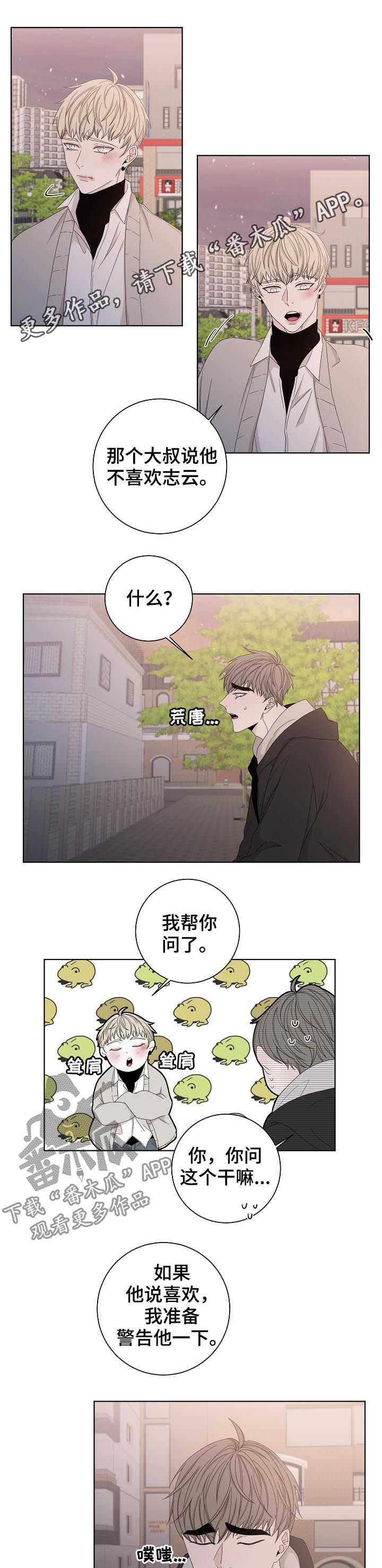 《大块头玩伴》漫画最新章节第94章：下车免费下拉式在线观看章节第【15】张图片