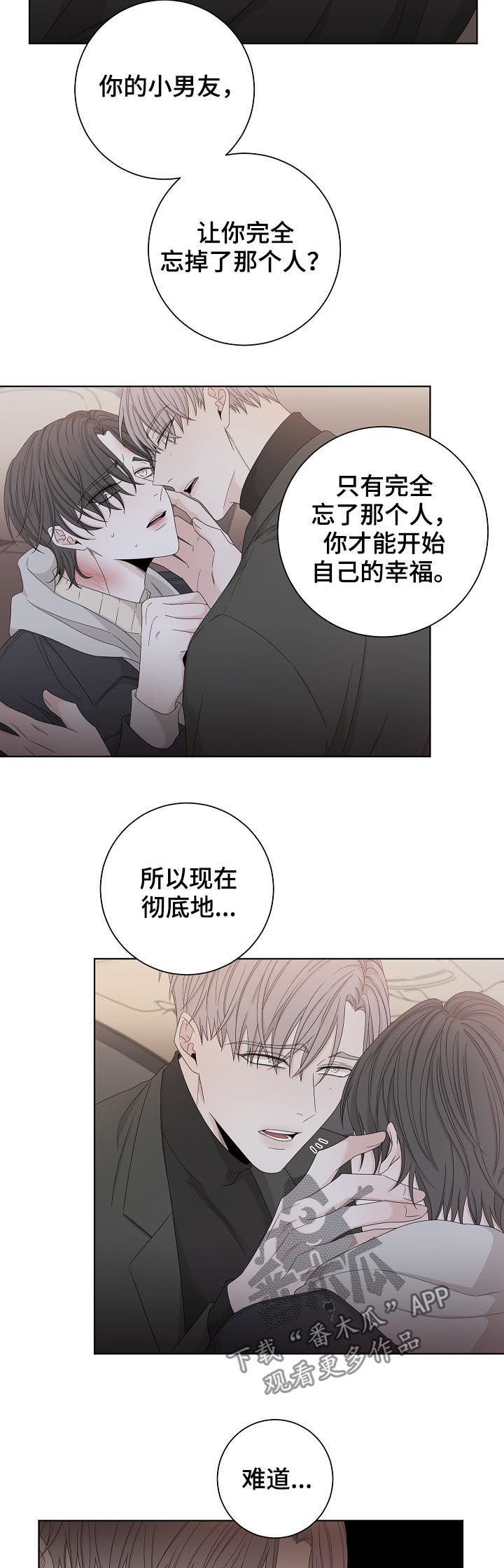 《大块头玩伴》漫画最新章节第94章：下车免费下拉式在线观看章节第【7】张图片