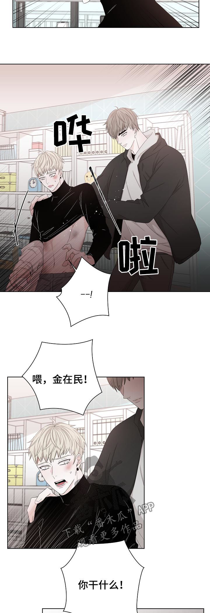 《大块头玩伴》漫画最新章节第95章：不是第一次免费下拉式在线观看章节第【4】张图片